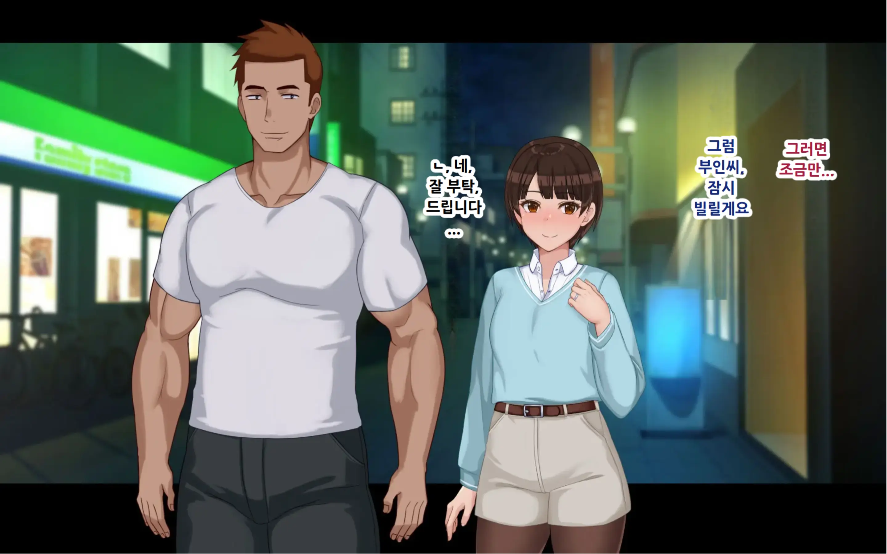 Netorase Wakazuma Minori